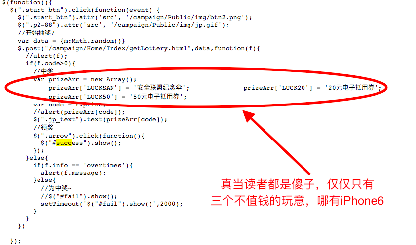 抽奖界面后台实现代码